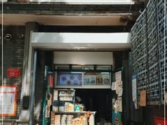 门面-天泽祥·鼓楼馒头(鼓楼店)