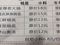 菜单-珍巴奴毛肚牛肉小火锅(四惠店)