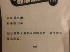 账单-杯欢制茶(三里屯店)