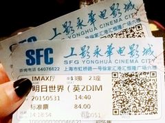 android_upload_pic-SFC上影影城(港汇永华IMAX激光店)