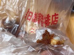 -吴日彪蒜香猪牛排(水巷口店)