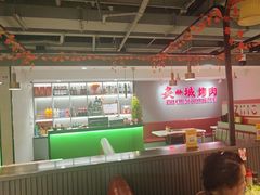-炙城·韩式烤肉(南京东路店)