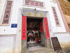 -初溪土楼群