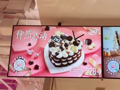 -DQ·蛋糕·冰淇淋(荟聚中心店)