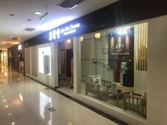 -筋骨堂热敷推拿按摩(翠华路店)