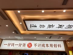 -米村拌饭(银泰中心店)