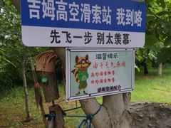 -吉姆冒险世界(蓟州店)