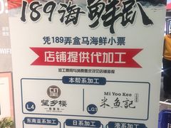 -盒马鲜生(189购物中心店)