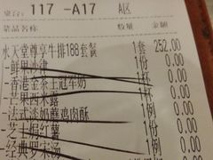 账单-Aqua Oasis 水天堂(石路天虹店)