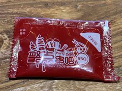 -聚点串吧·北京烧烤(赵登禹路店)