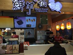 -鲜芋仙(观音桥大融城LG店)