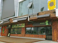 -山葵说·泥炉烤肉(泰达时尚E街区店)