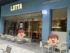 -LOTTA COFFEE(安居博文苑店)
