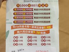 -海晖酒楼·顺德鱼生(荣华店)