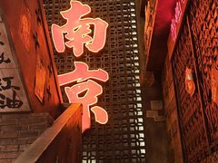 -萍姐火锅·公路夜市(南京新街口店)