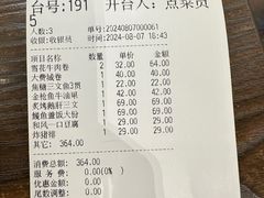 -东京屋(武定路店)