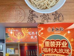 -蔡林记(汉街店)