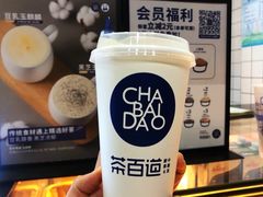 -茶百道(太平门直街店)