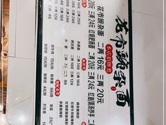 -花市豌杂面(民生路店)