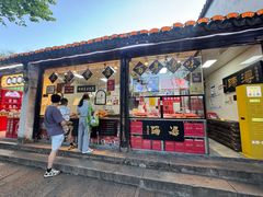 -浔蹄(南浔总店)