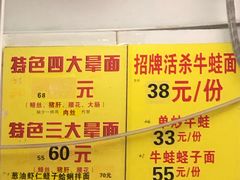 -明呈黄鱼面馆(斜土路店)