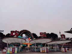 -成都欢乐谷