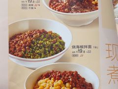 -眉州小吃(石景山店)