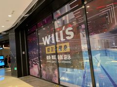 -威尔仕健身·游泳(龙湖天街店)