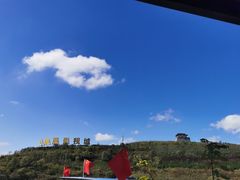 -白鹿原影视城