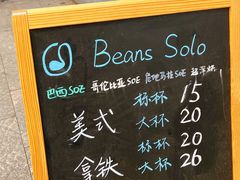 -Beans Solo豆号咖啡(百家湖花园店)