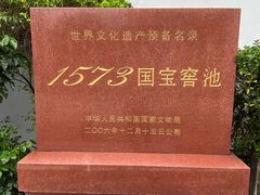 -泸州老窖景区