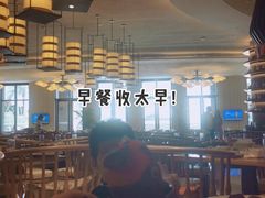 大堂-艺厨风尚餐厅 · 桔钓沙莱华度假酒店