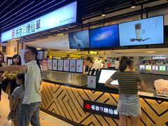 门面-书亦烧仙草(华新步步高店)