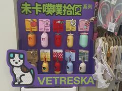 -悦宠凯宝动物医院·牙科·皮肤科(朝阳北路店)