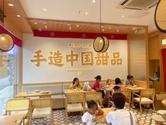 -赵记传承·中式甜品(珠海香洲柠溪大道店)