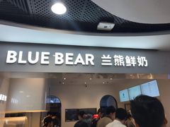 门面-兰熊鲜奶(西直门凯德mall店)