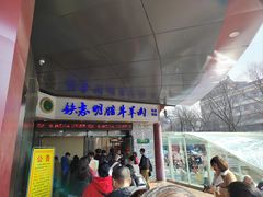 -清真铁志明腊牛羊肉