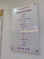 -美莱医学美容医院