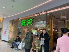 门面-绿茶餐厅(滨海万达广场店)
