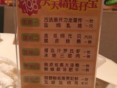 菜单-東海海鲜酒家(中信广场店)