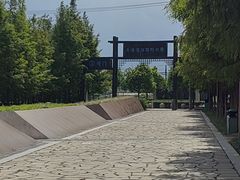 -柳鹭田园区