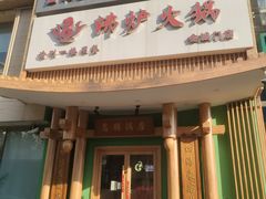 -沸炉重庆老火锅(军事博物馆店)