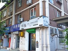 门面-津椰本·海南正宗椰奶清补凉(店一店)