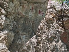 -北京上方山国家森林公园