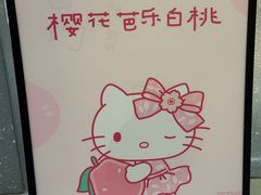 -喜茶(北京财富购物中心店)