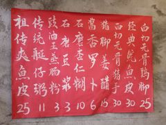 猪脚姜-陈老添美食店(宝华路店)