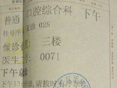 -上海市徐汇区口腔医院