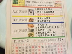 菜单-豪宴海鲜酒家