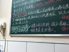 -沂蒙全羊汤(大觉胡同)