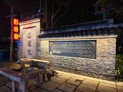 -巡塘古镇